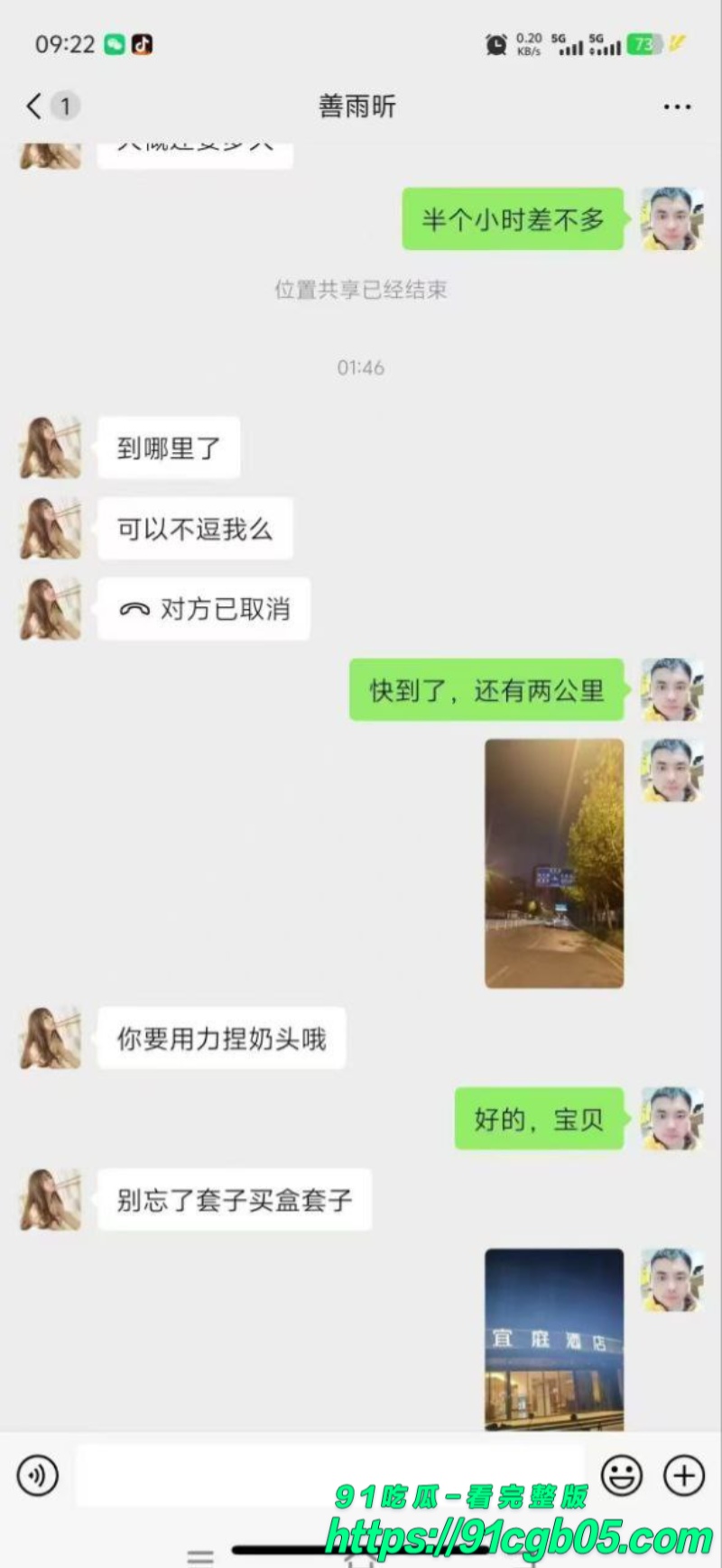 武汉外卖小哥不懂CD是什么硬干了小伙两炮4水印版