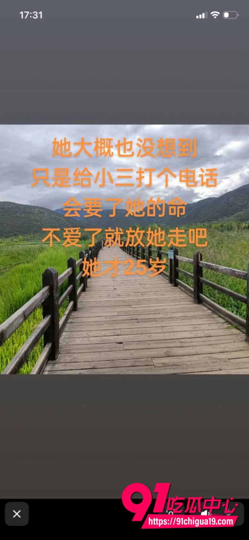 重庆垫江副主任余凤婚内出轨男下属被原配曝光18