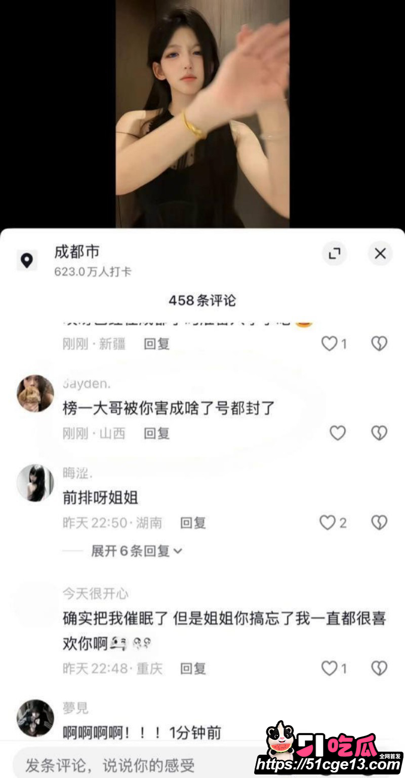抖音网红恋九00哄骗榜一大哥034