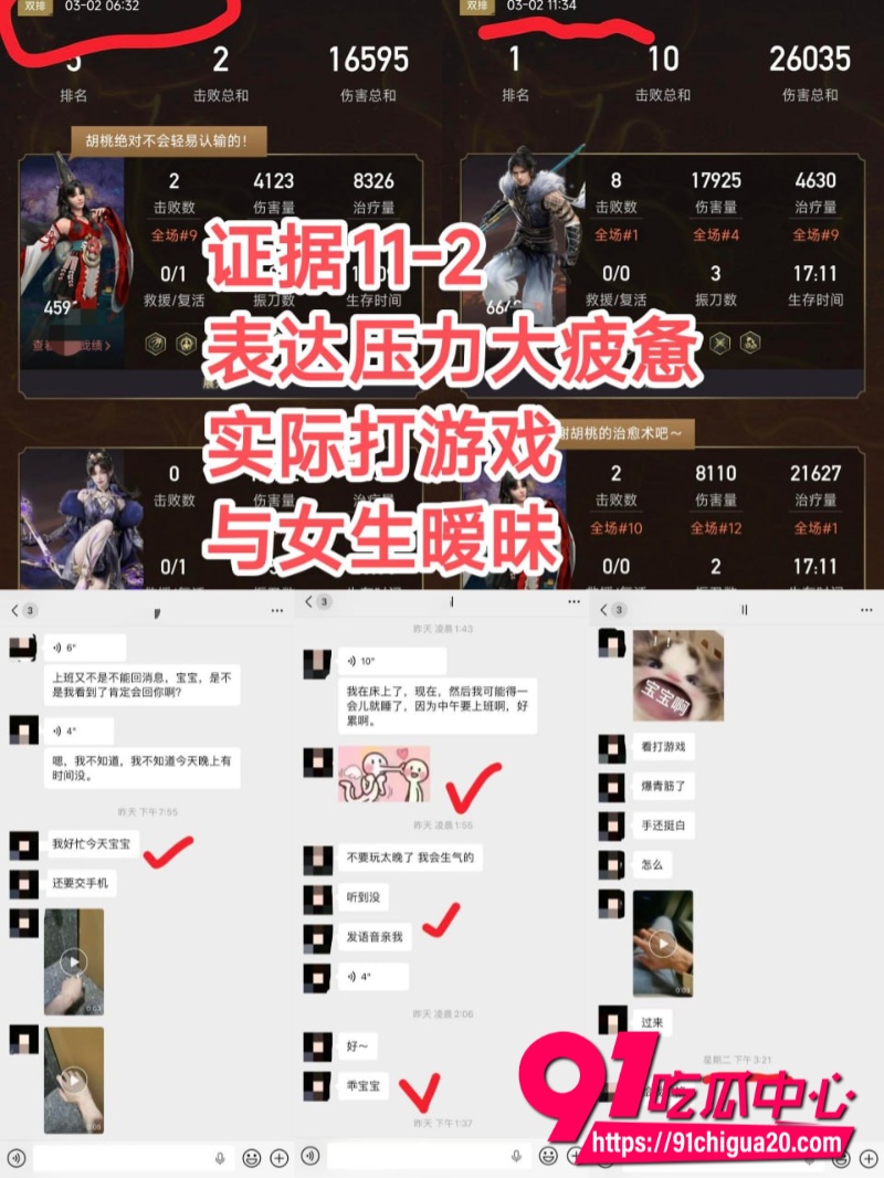 武汉永劫渣男火王21 武汉永劫渣男火王21