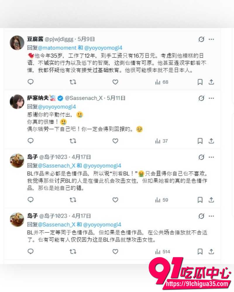 三上悠亚婚纱照引争议 20 三上悠亚婚纱照引争议 20