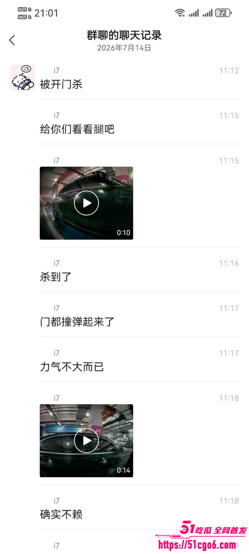 安徽合肥之心城地下停车场大瓜04