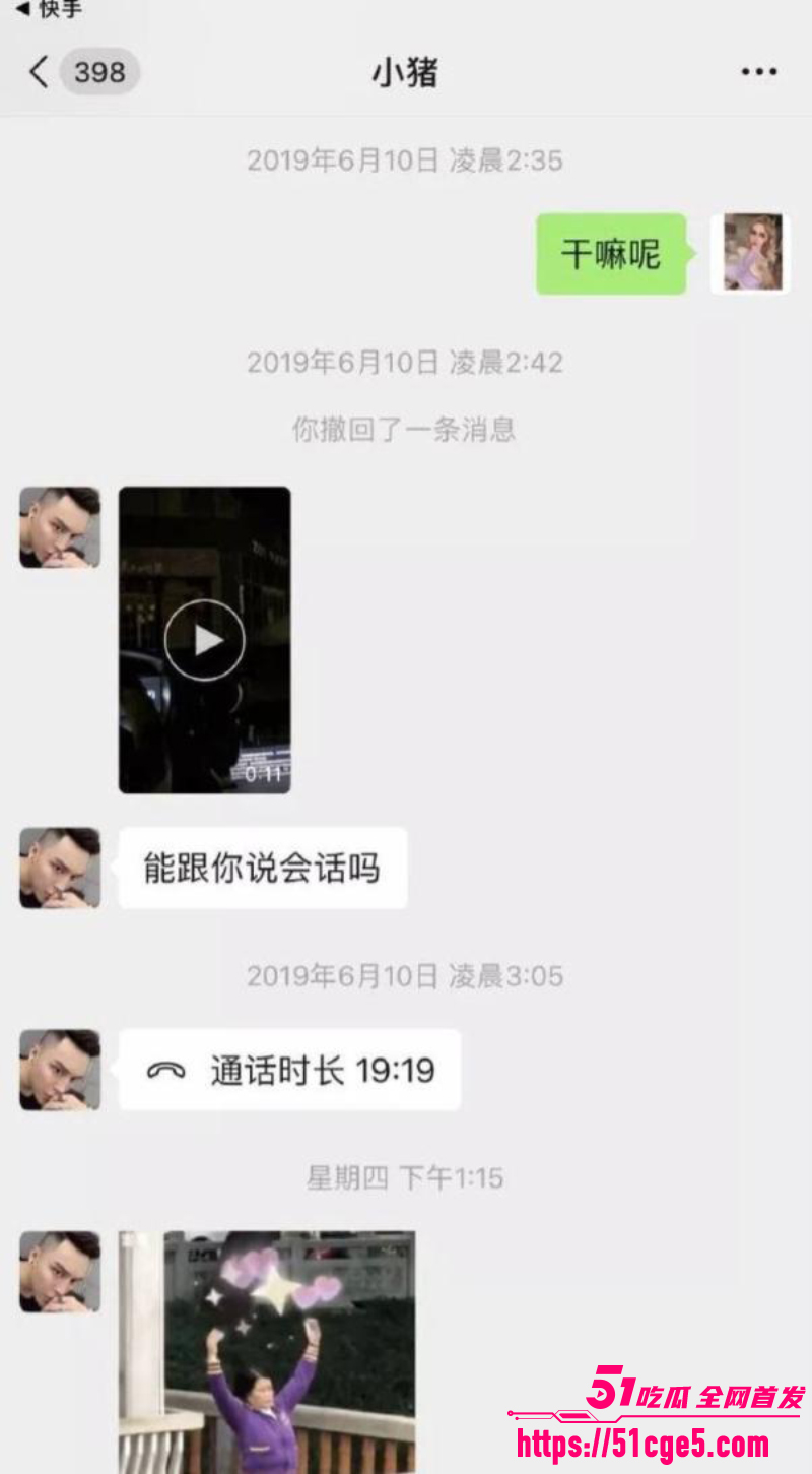 抖音网红 韩安冉 痛斥前夫小猪先生 6 抖音网红 韩安冉 痛斥前夫小猪先生 6