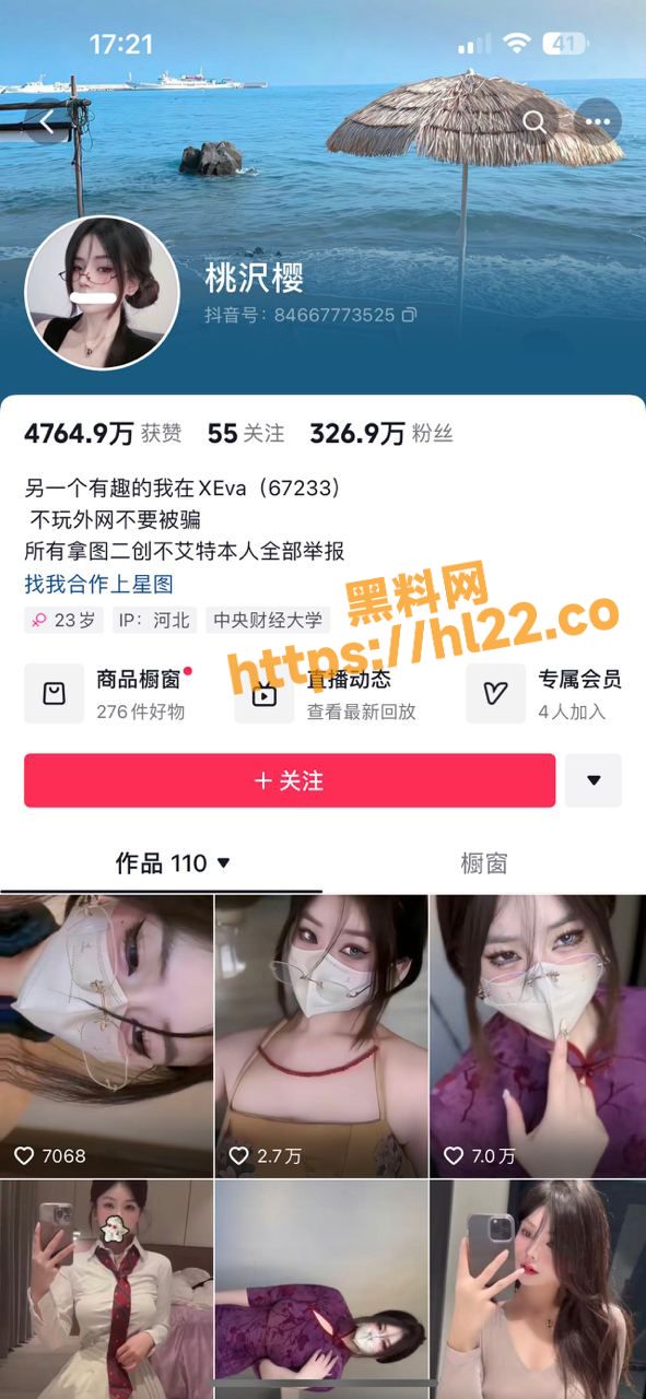 抖音/微密圈 桃沢樱 最新微密圈付费福利！绝美翘臀身材在镜头面前显摆风骚～