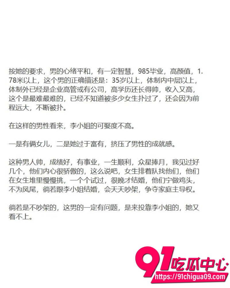 42岁私募魔女李蓓 13