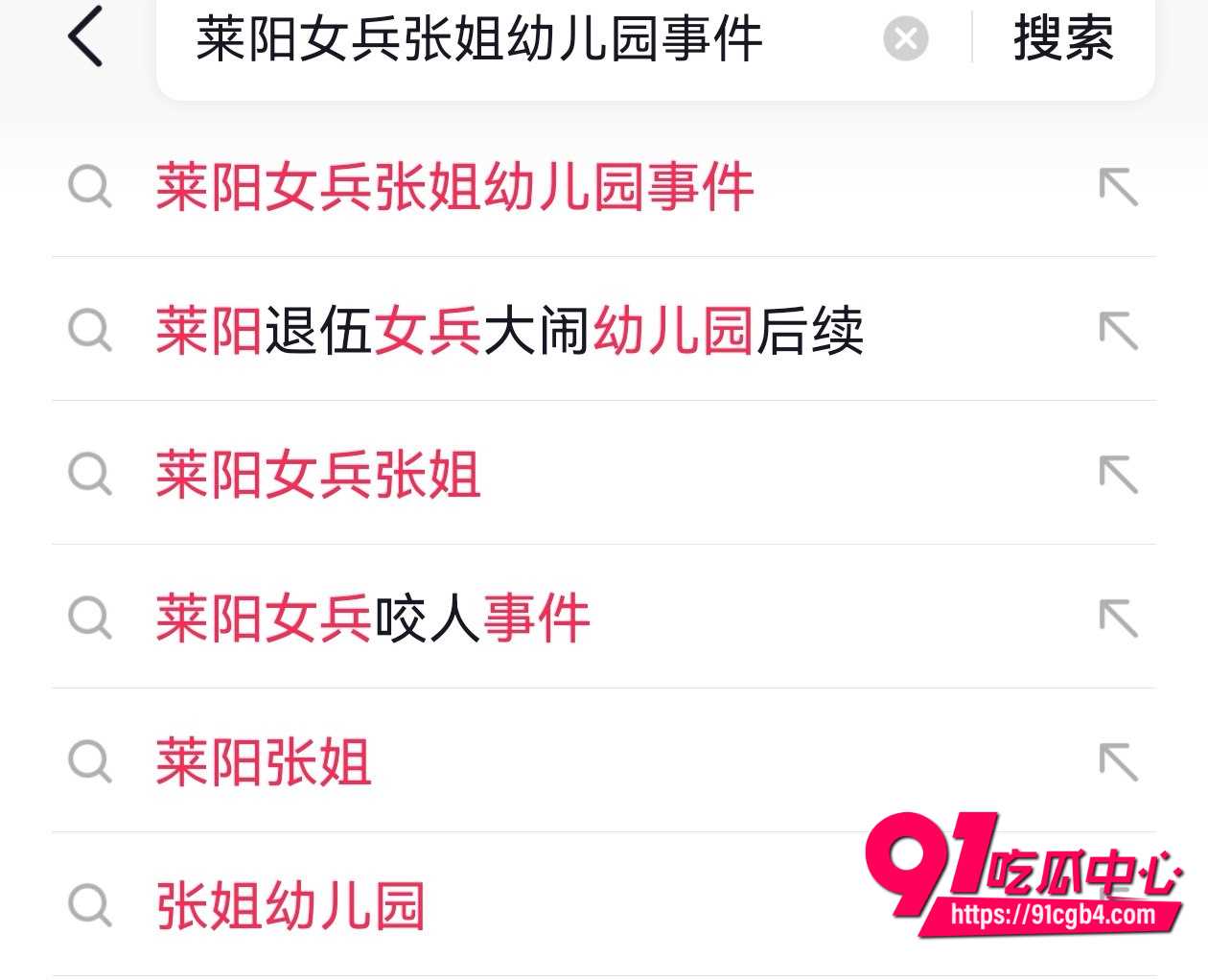 退伍女兵张姐大闹幼儿园 1
