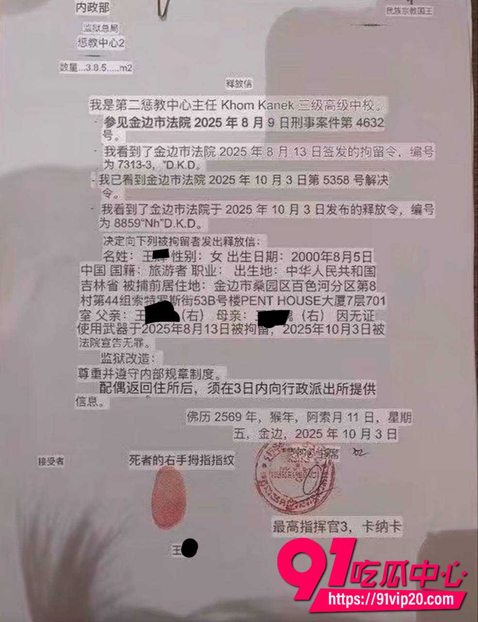 抖音网红七七大魔王18