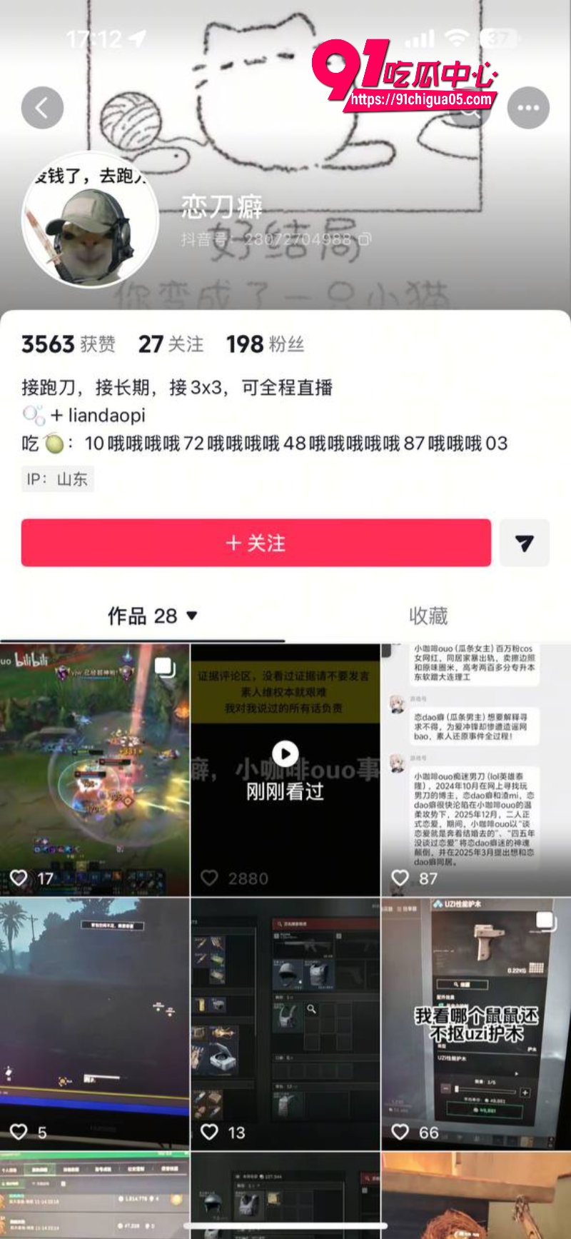 拿铁ouo背着男友下海7.jpg 拿铁ouo背着男友下海7.jpg