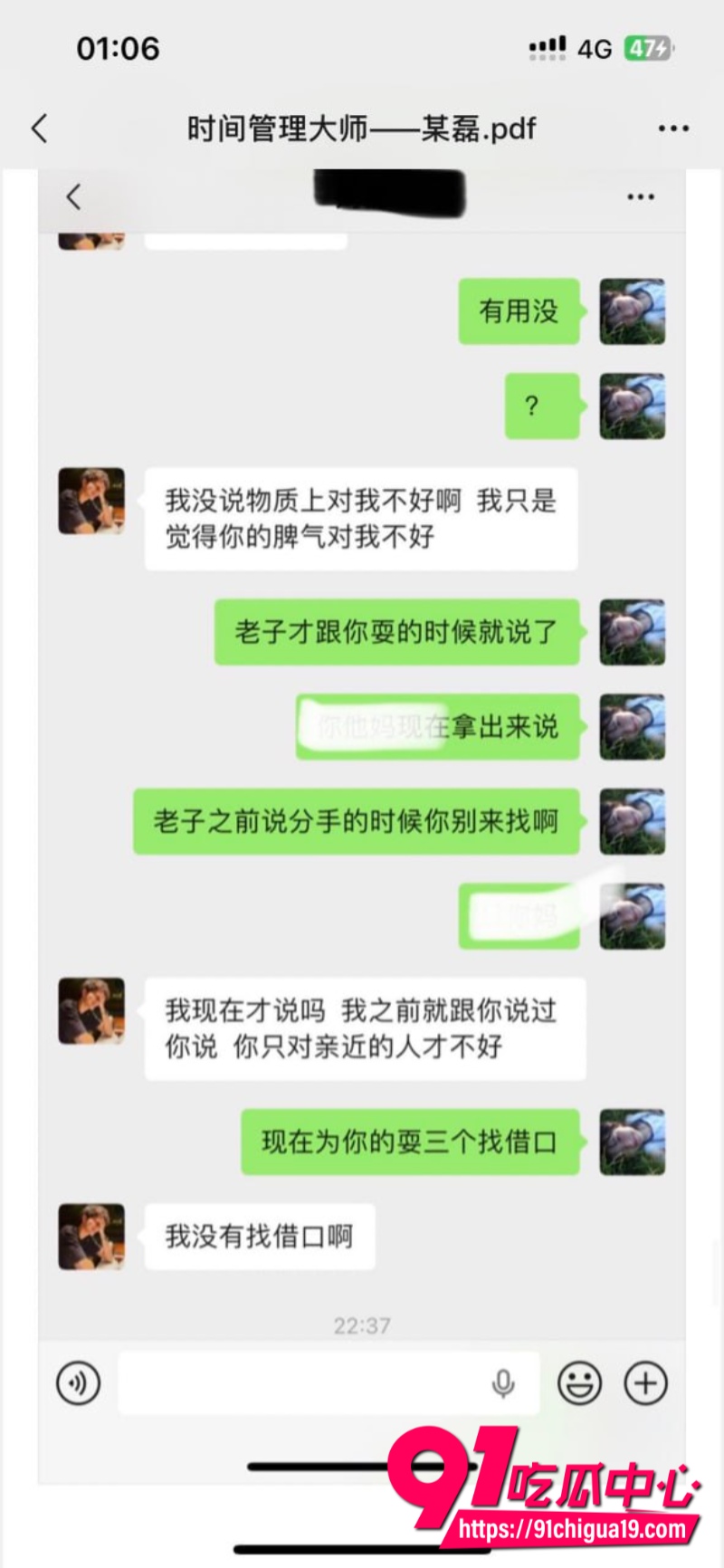 四川省射洪渣男时间管理大师某磊3