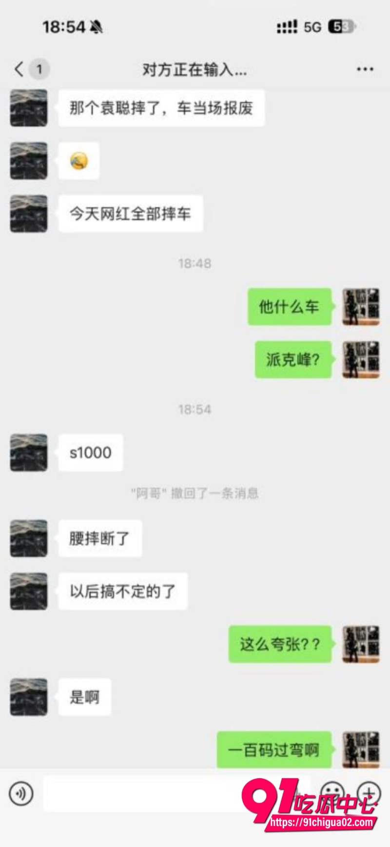 桂山袁聪摔车 估计腰已经断了7 桂山袁聪摔车 估计腰已经断了7