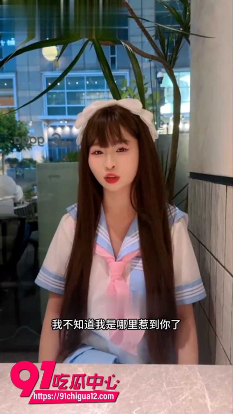 微胖洛丽塔少女被大叔爆操玩弄11 微胖洛丽塔少女被大叔爆操玩弄11