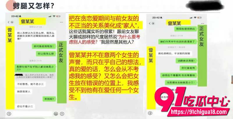 中央民族大学曾金全恋爱期间出轨前女友跟异性暧昧被女友怒锤32