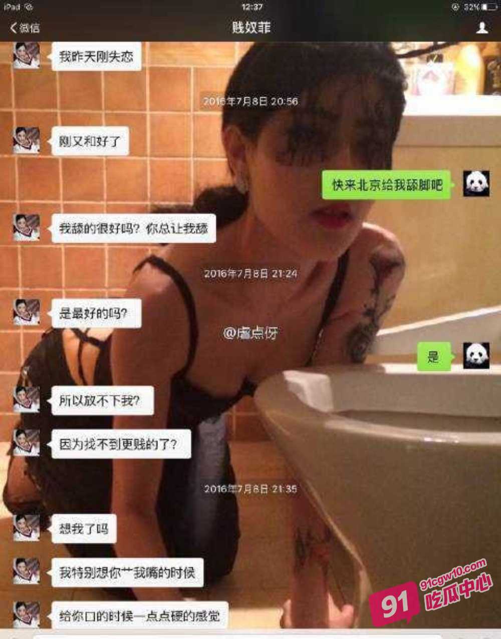 上海嫩妹周也沉迷sm～主动情邀请男人上门调教 主动舔脚操屁眼 聊天记录超骚！ 配图9