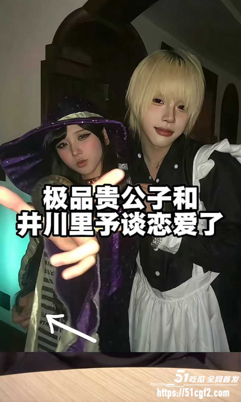 抖音网红 井川里予 与说唱歌手杨康 恋情引爆网络 3 抖音网红 井川里予 与说唱歌手杨康 恋情引爆网络 3