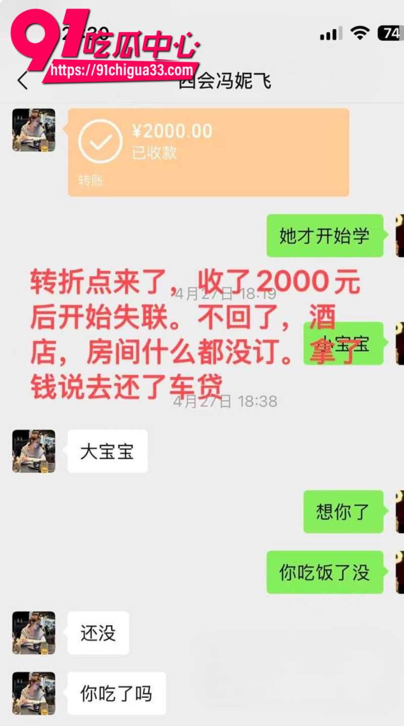 四会机车冯妮飞骗钱骗炮被狼友投稿曝光13 四会机车冯妮飞骗钱骗炮被狼友投稿曝光13