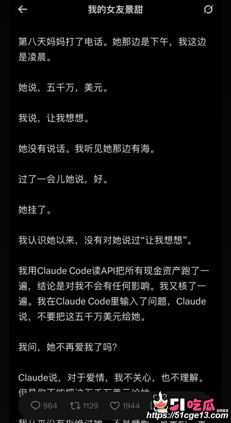 大佬孙宇晨起诉景甜追讨三千万彩礼 57