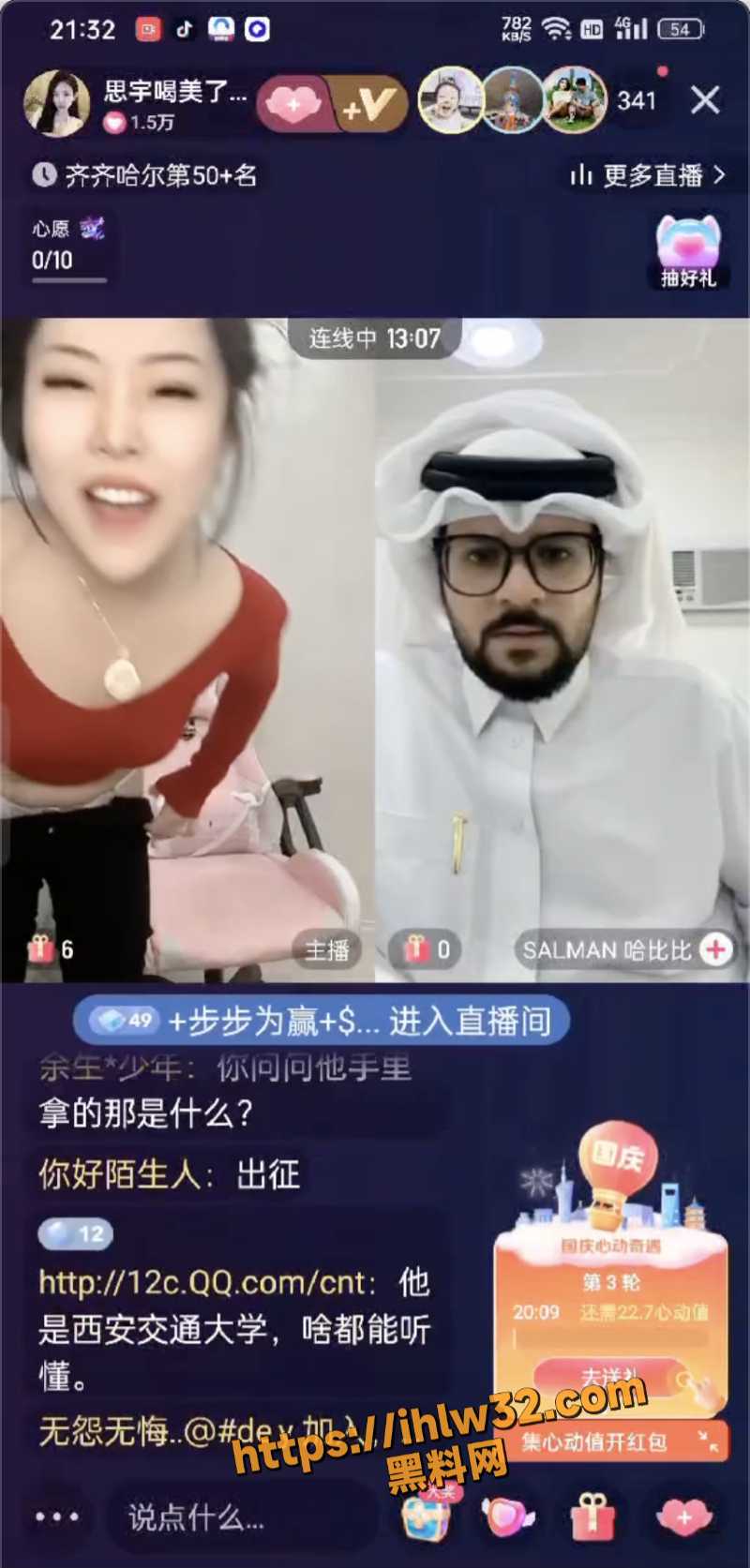 骚女太会整活了 就是说快手都这么玩了吗？骚女直播玩闪现大喊挑衅中东土豪大哥！