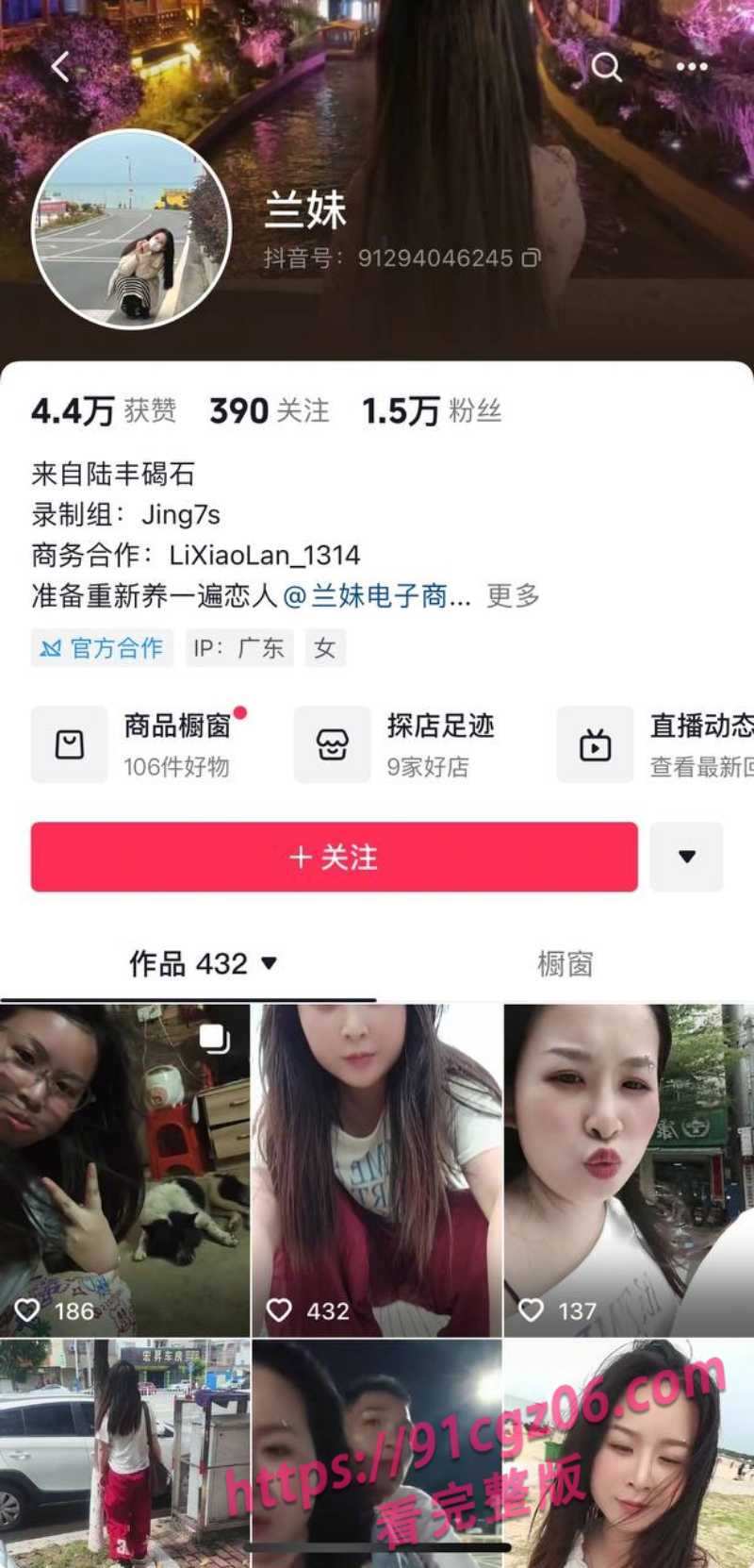 陆丰碣石人气女网红兰妹黑料10.jpg