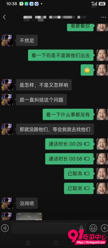 广东彭建新出轨事件21