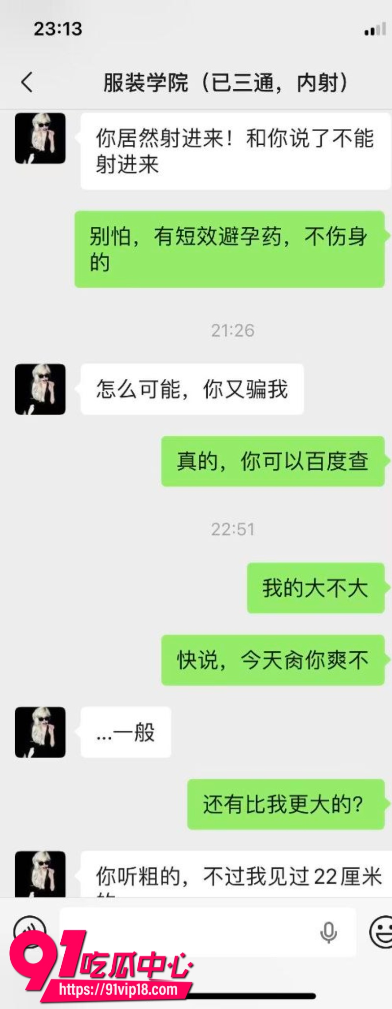 大连聚点传媒女主播小狗张熙为了维护榜一大哥出卖肉体下海陪睡1