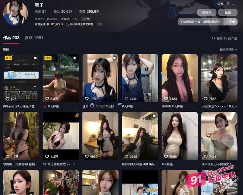 抖音网红宥子私拍泄漏 白玉酥胸令人心神颤抖 人称抖音天花板 !