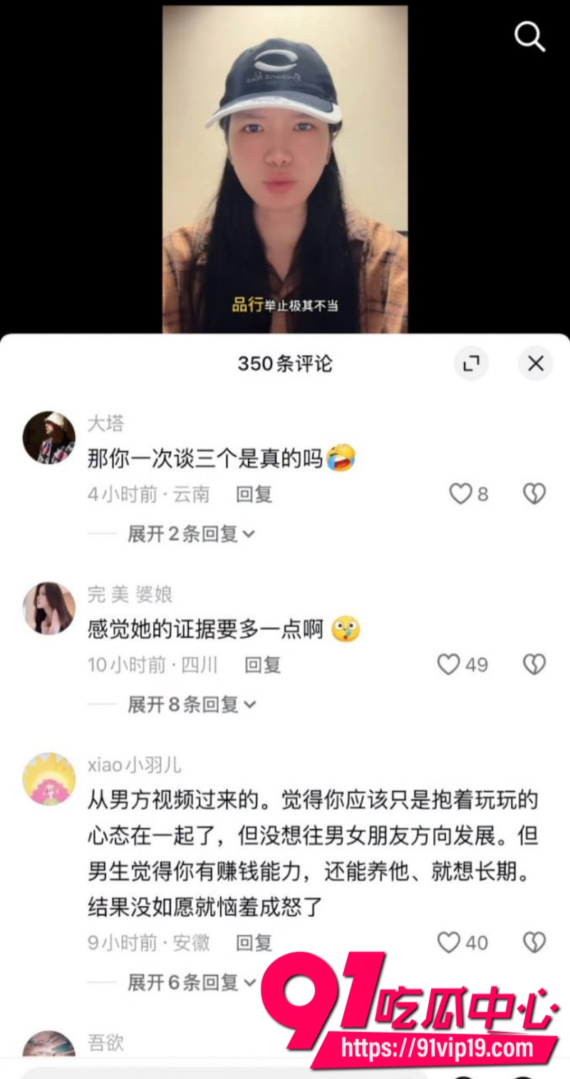 大理网红摄影师熏悟空的孙恋爱期间出轨脚踏多条船被前男友怒撕2 大理网红摄影师熏悟空的孙恋爱期间出轨脚踏多条船被前男友怒撕2