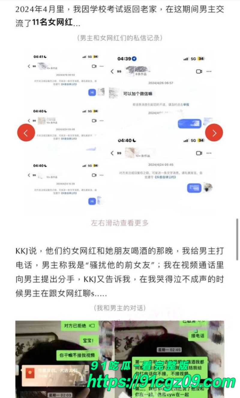 抖音百万粉男网红绝色出轨女粉丝被女友曝光17素材水印版 抖音百万粉男网红绝色出轨女粉丝被女友曝光17素材水印版
