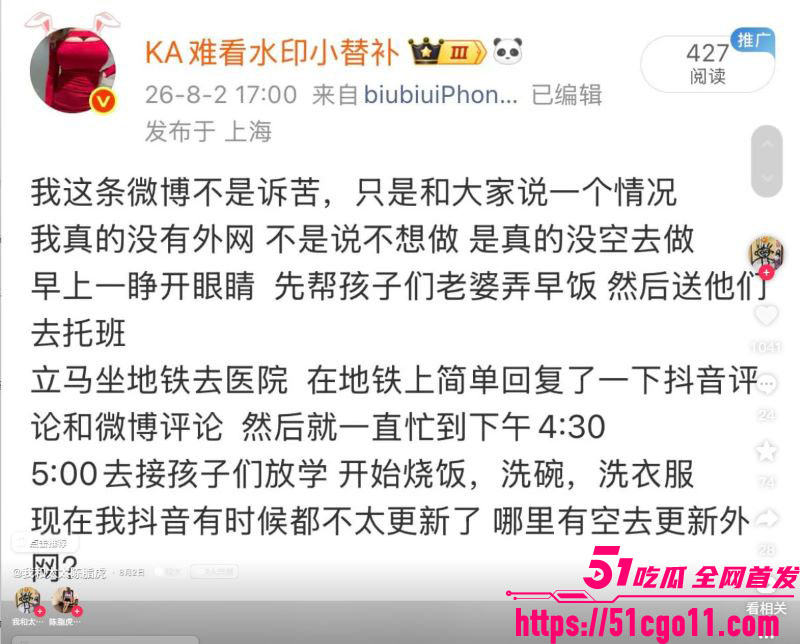 抖音博主我和太太陈脂虎绿帽嫌疑坐实 10 抖音博主我和太太陈脂虎绿帽嫌疑坐实 10