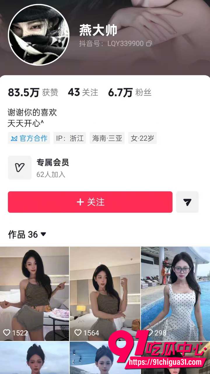 抖音网红燕大帅变身辣妹1