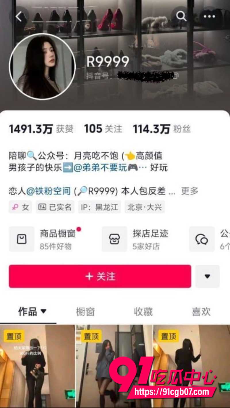 抖音百万粉丝网红R9999揉奶自慰视频曝光6 抖音百万粉丝网红R9999揉奶自慰视频曝光6