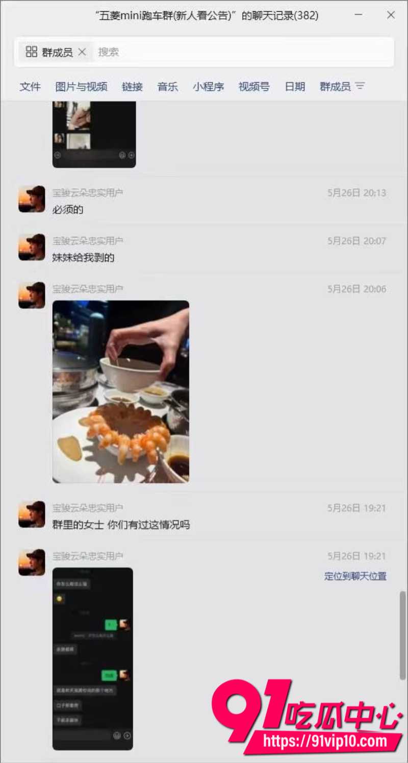 富二代们在一个名为五菱mini的跑车群里每天探讨自己新狩猎的美女猎物7 富二代们在一个名为五菱mini的跑车群里每天探讨自己新狩猎的美女猎物7