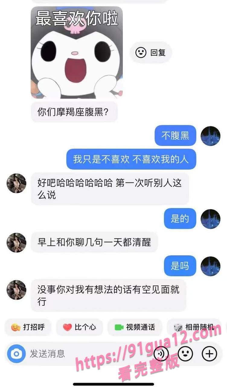 海王富二代约炮聊天记录爆光 高质量美女纷纷倒贴合集 配图22