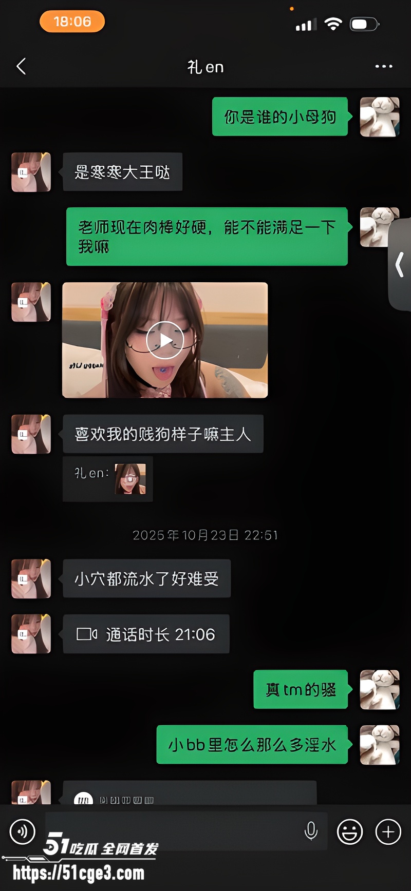 抖音网红 礼大王 定制福利 5