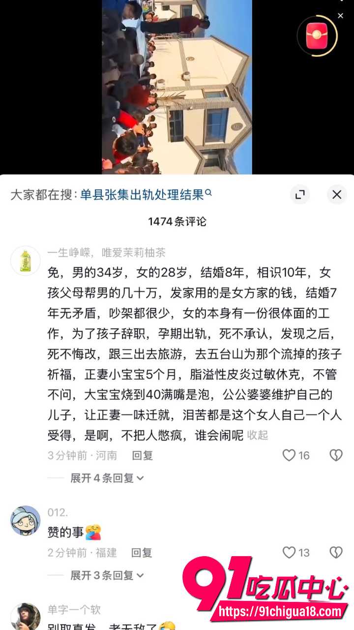 山东菏泽单县张集孕期出轨渣男3