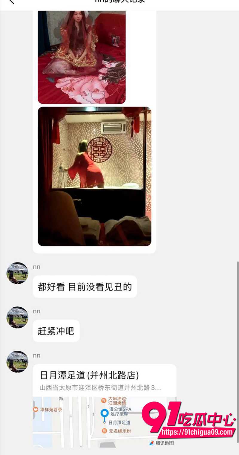 日月潭足道中式婚礼主题SPA 8