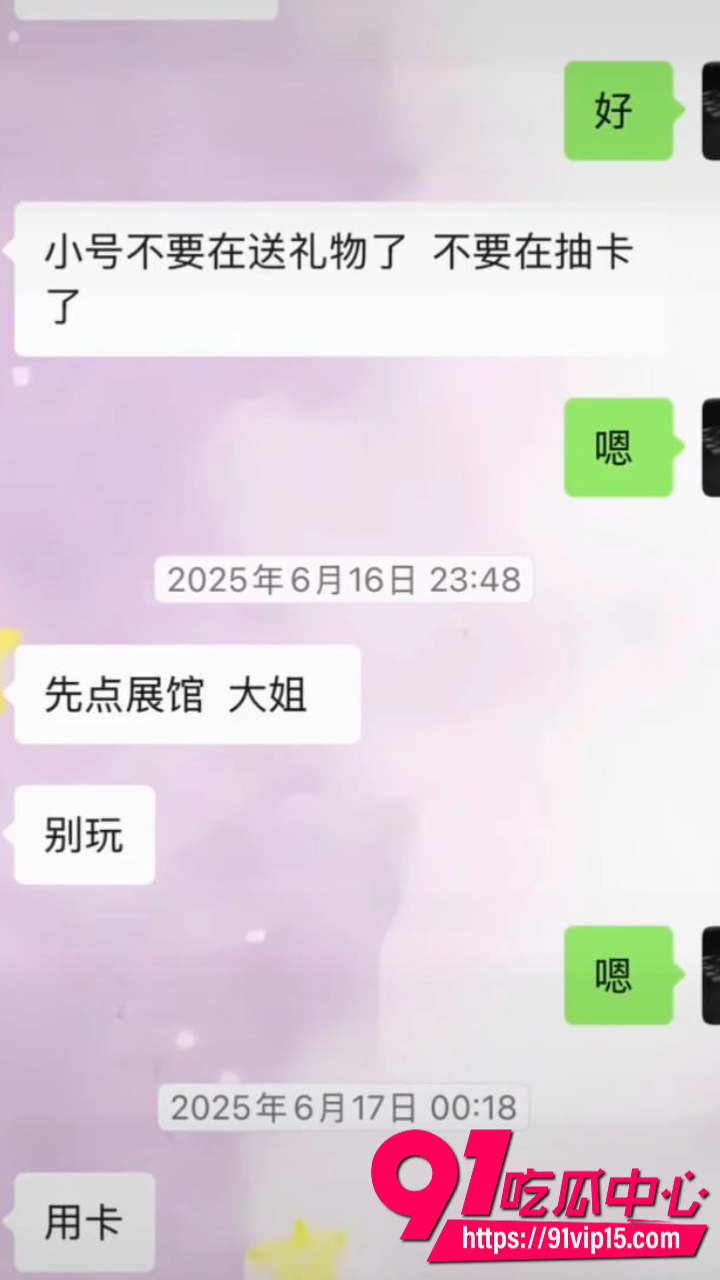 抖音网红木川威胁榜一大姐23
