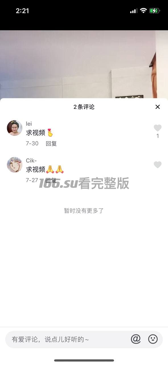 抖音徐一零封号斗罗举报无数主播引发全网热议成人激情事件 配图6