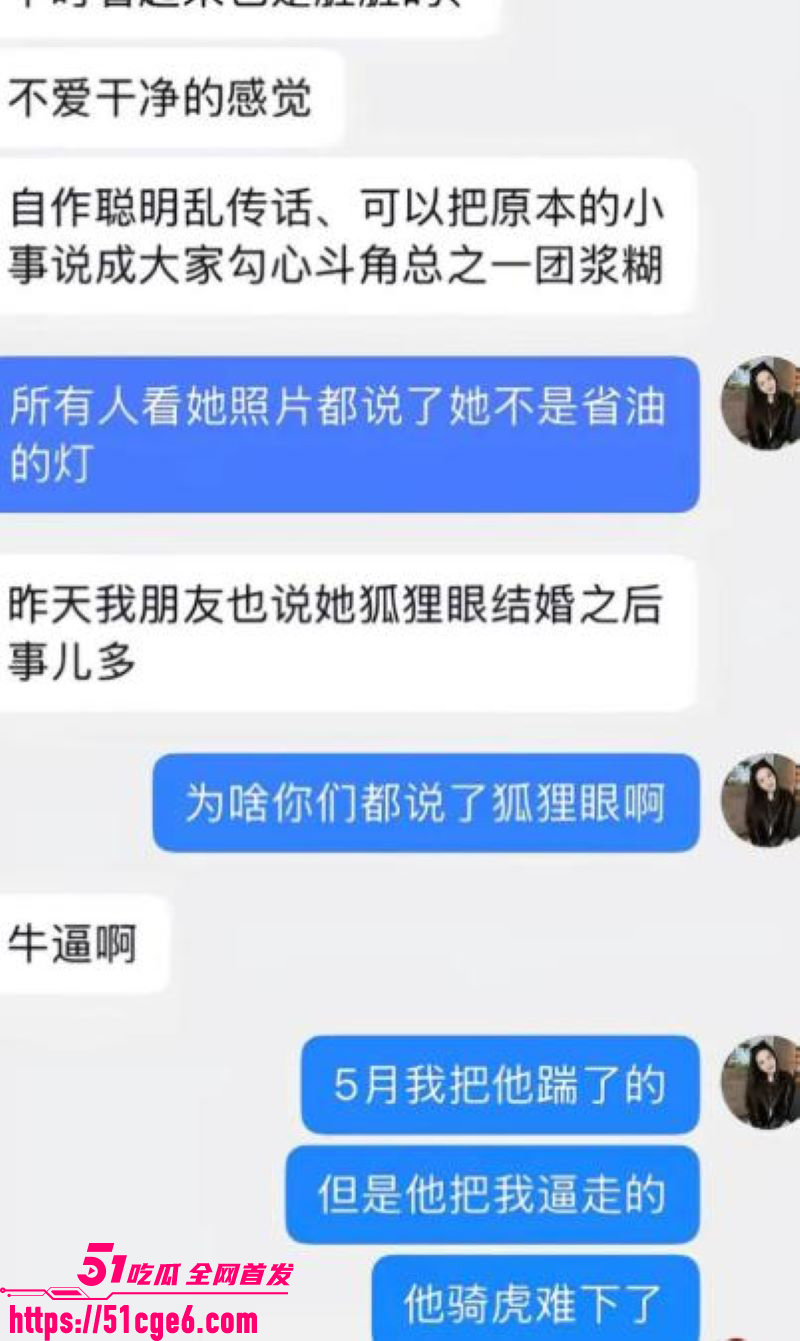 网红包子别吃前夫江超出轨丑闻 27 网红包子别吃前夫江超出轨丑闻 27