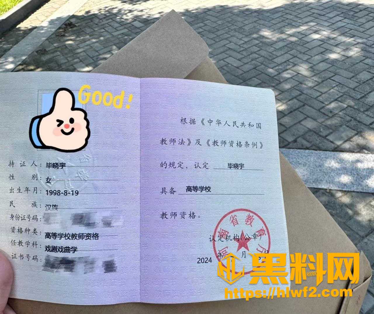 郑州工程学院辅导员 毕晓宇 为人师表 恋爱期间出轨学生和同事 酒店ktv露出 淫乱至极