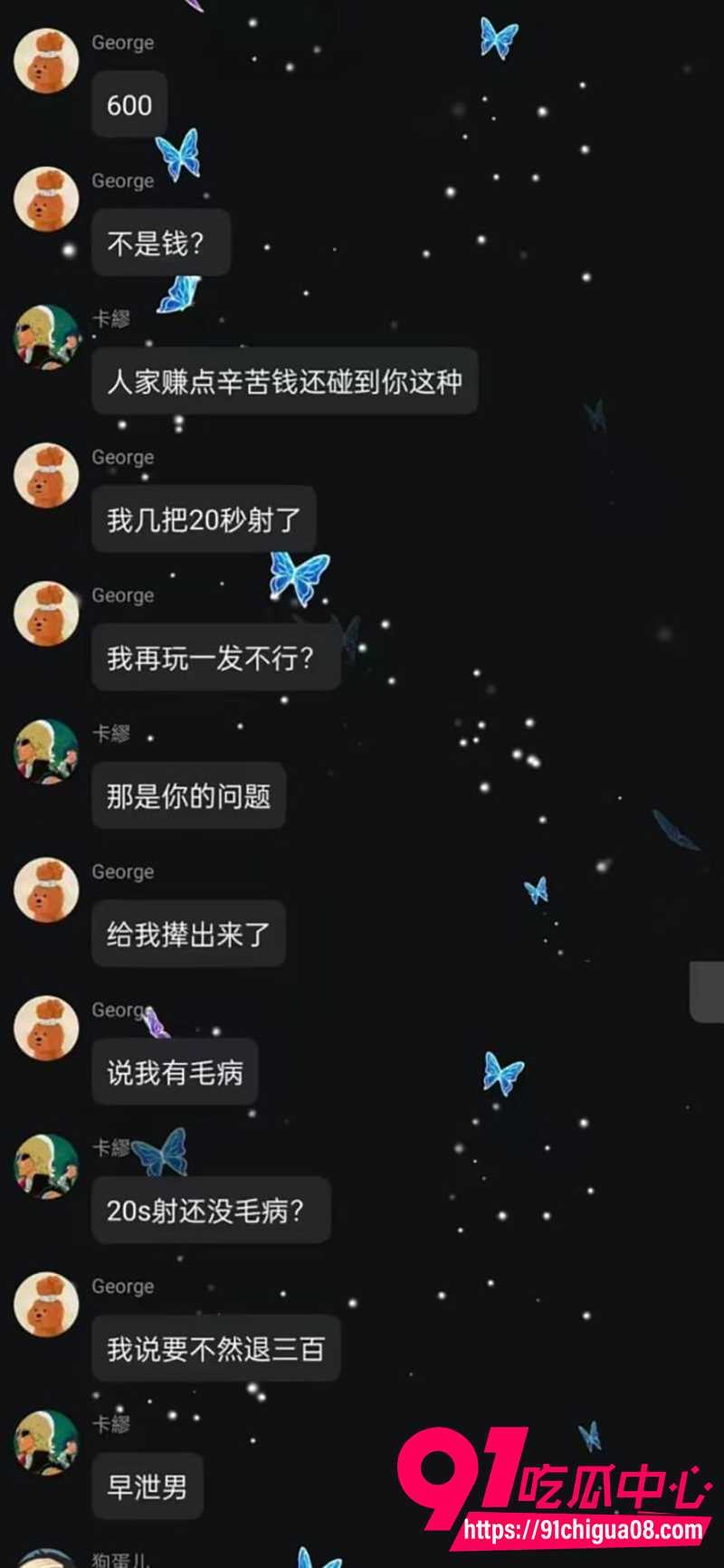 早泄男一分钟秒射 2 早泄男一分钟秒射 2