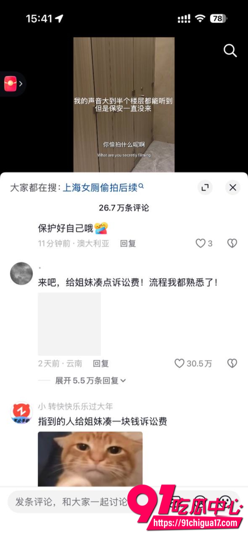 上海男子在老婆怀孕期间跑女厕偷拍8