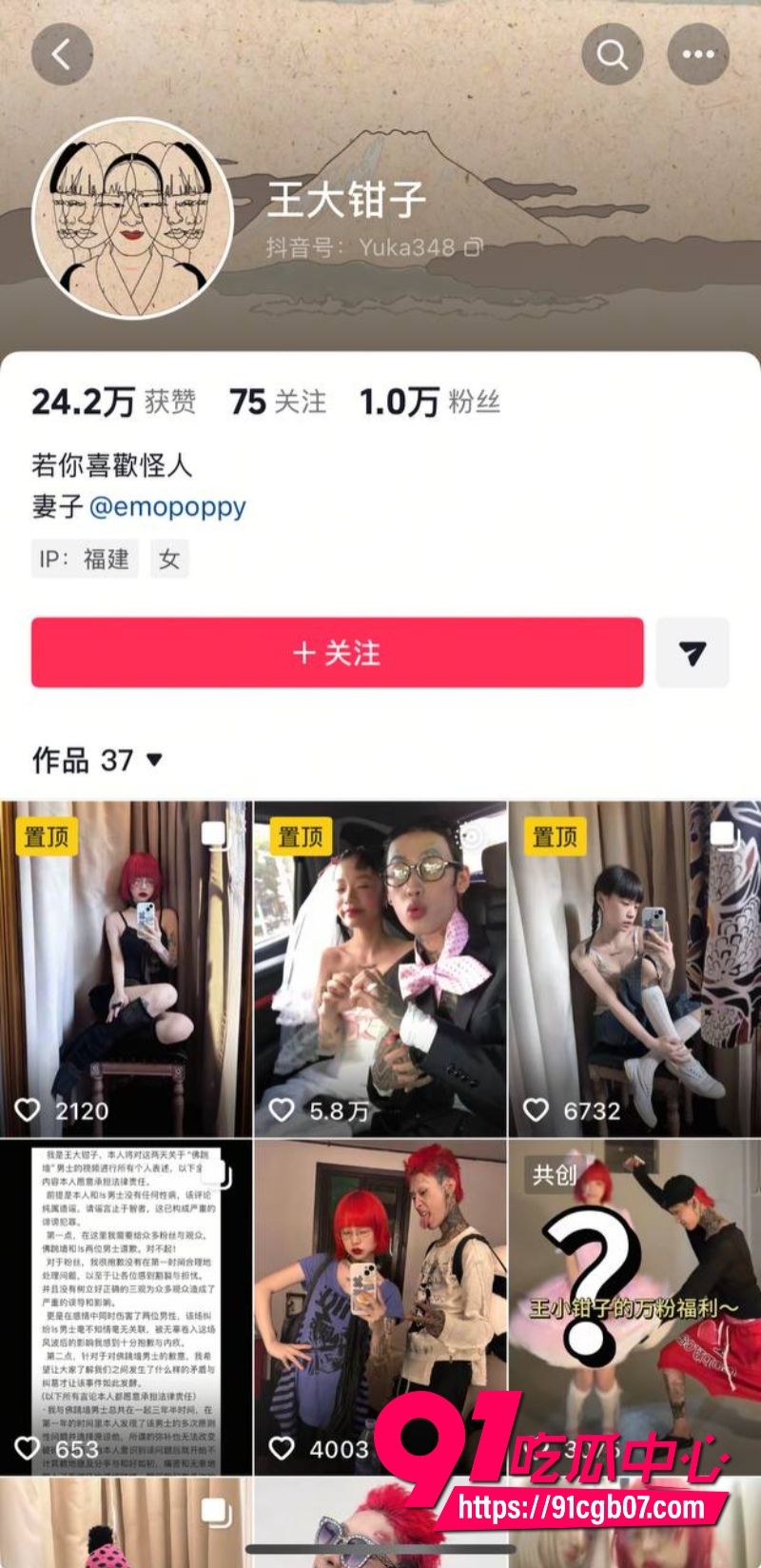 福建抽象人气女网红 王大钳子 出轨视频曝光 私生活糜烂 出轨无数男人 夜夜换床伴 床上功夫一流