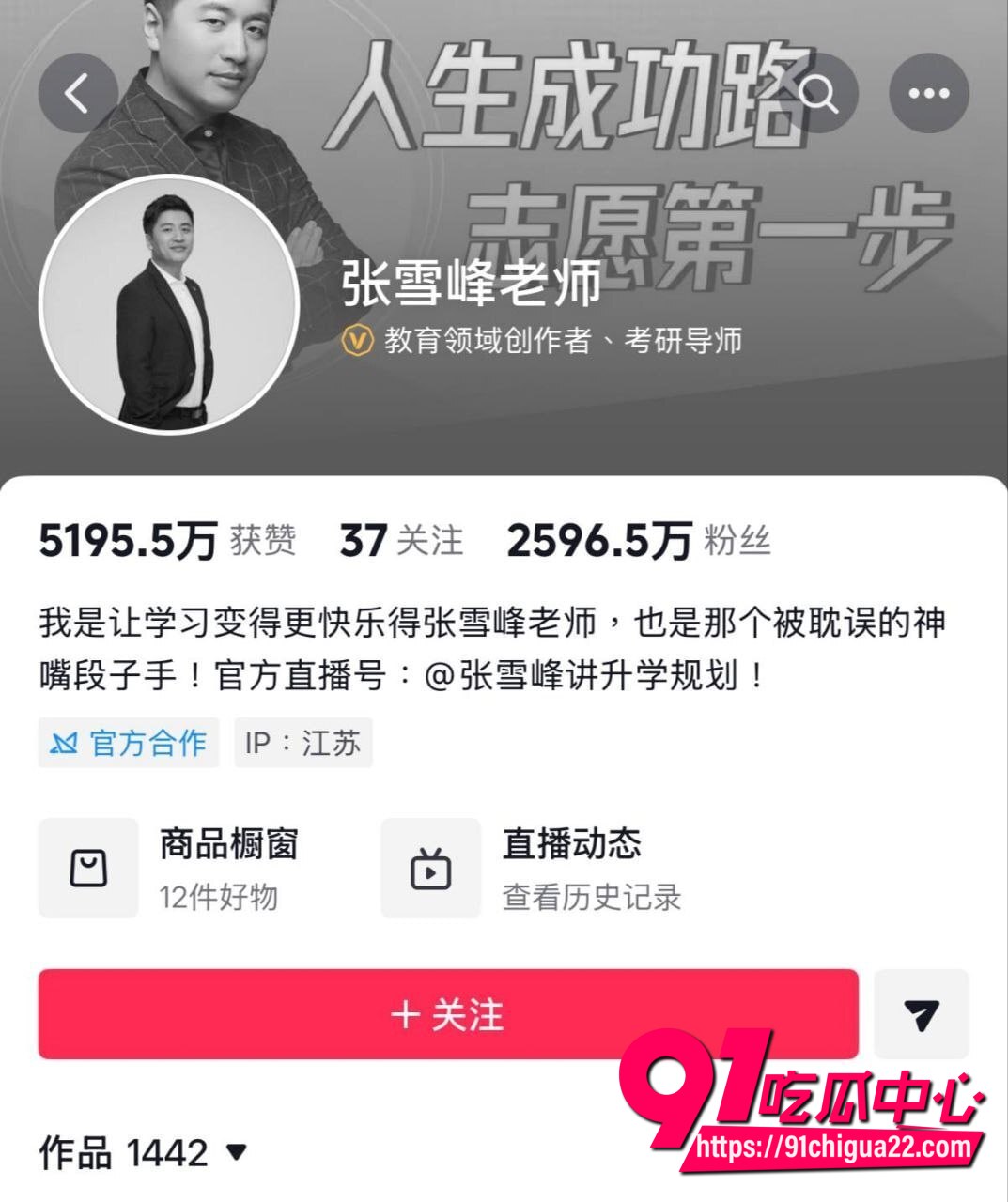 张雪峰突发心梗离世4