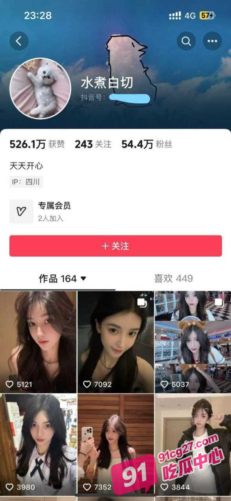 抖音网红水煮白切 白天拍短视频晚上兼职接客 只要钱到位姿势全都会！