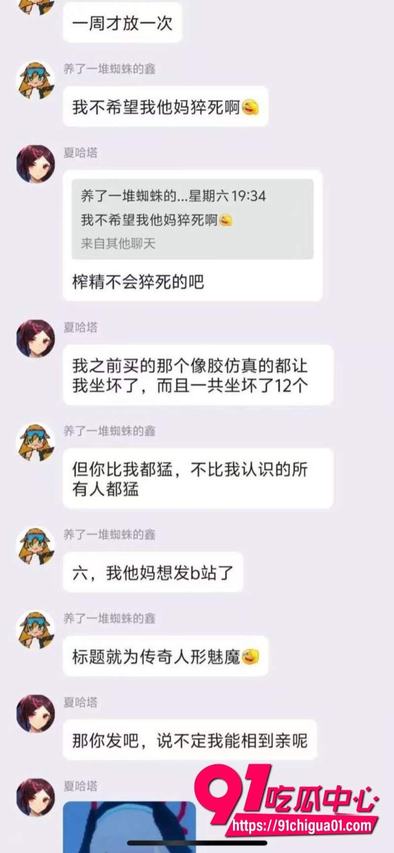 女大学生夏哈塔自慰上瘾6