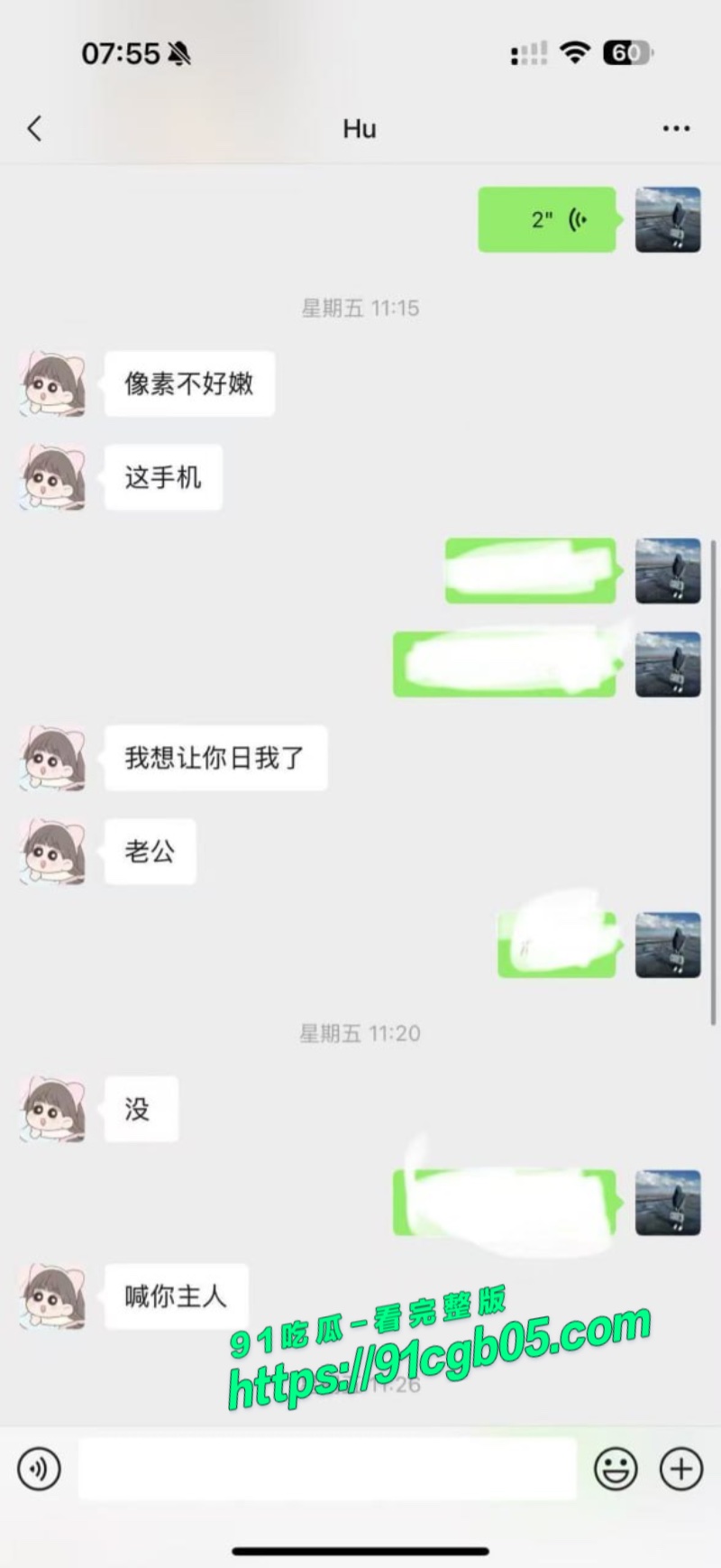 睢宁格调一品瓜聊天记录3.jpg
