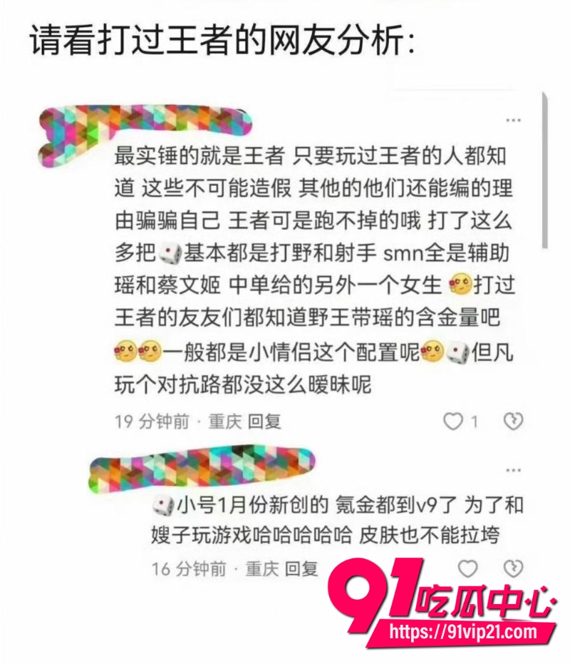 王楚钦睡女志愿者7
