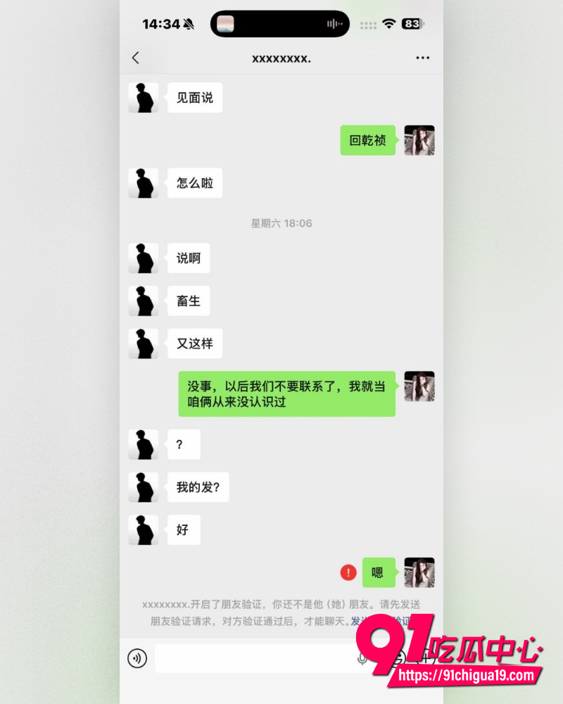 抖音网红回乾祯翻车 11 抖音网红回乾祯翻车 11