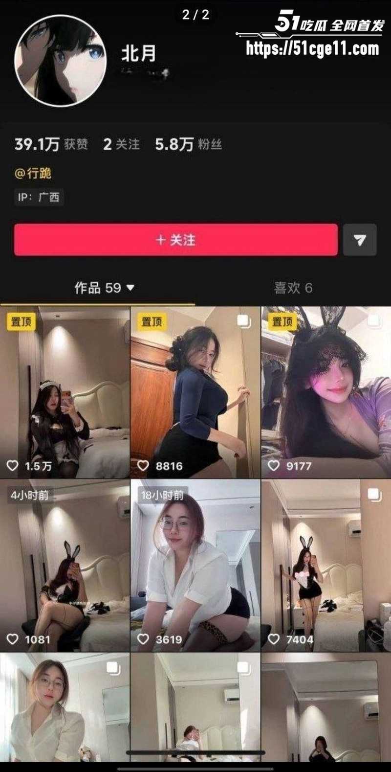 抖音新晋网红 北月 1 抖音新晋网红 北月 1
