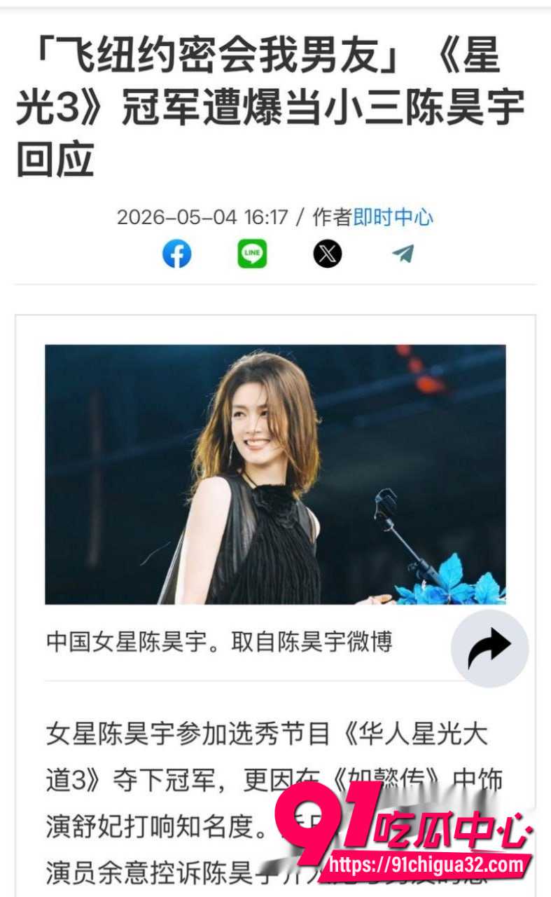 陈昊宇32